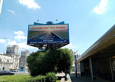 Билборды на тему профилактики непроизводственного травматизма на объектах железнодорожного транспорта появились на улицах Минска
