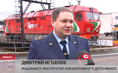 «Мечта сбылась». Что говорят лучшие железнодорожники Беларуси о своей профессии 