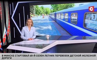 В Минске стартовал 68-й сезон летних перевозок Детской железной дороги