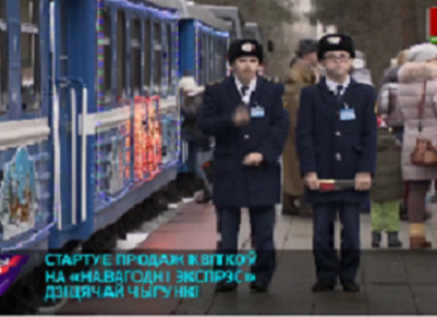 Стартует продажа билетов на "Новогодний экспресс" Детской железной дороги