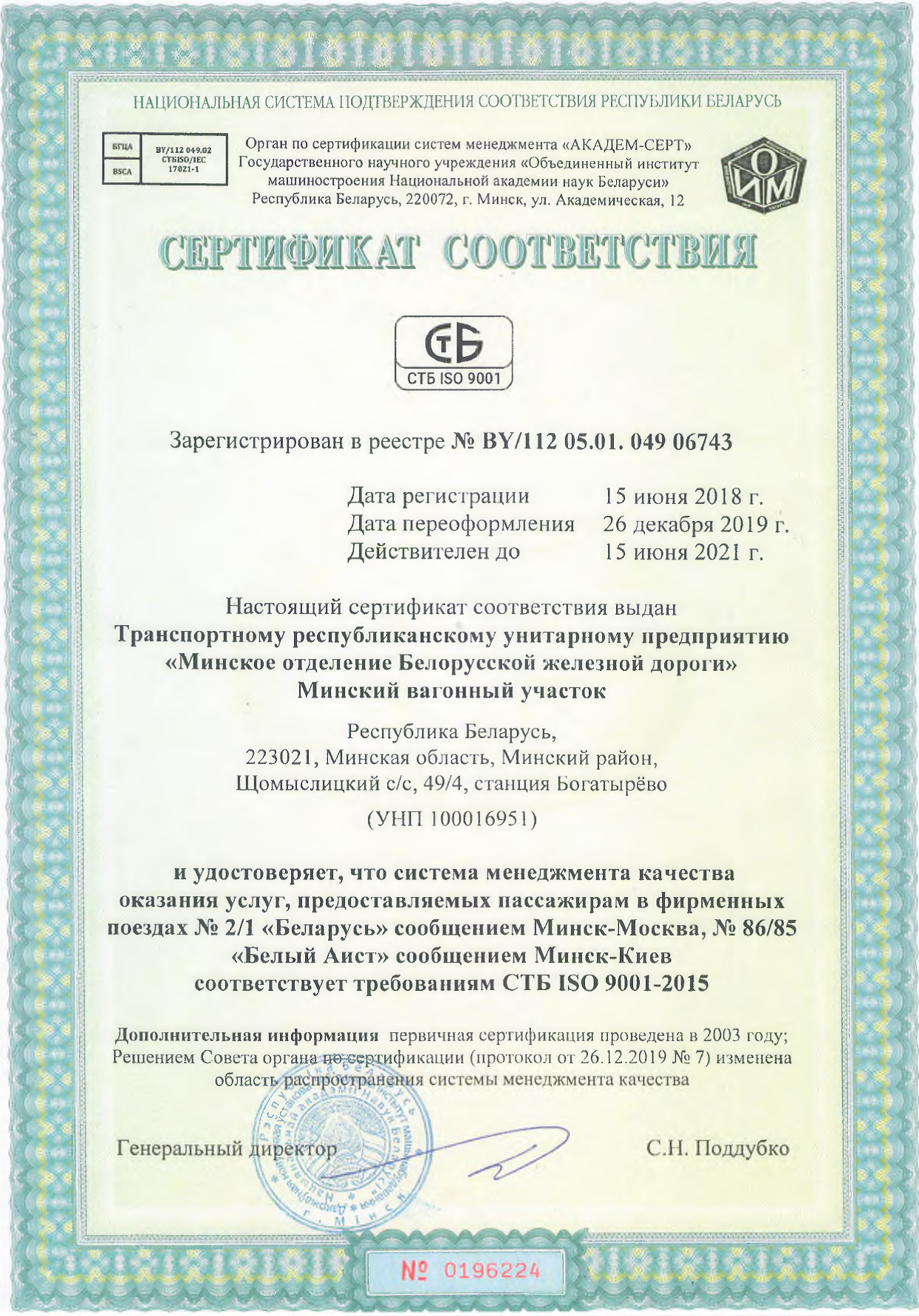 sertificat.png