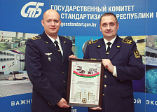 Уручэнне Прэміі Урада Рэспублікі Беларусь за дасягненні ў галіне якасці