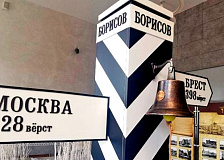 На вокзале железнодорожной станции Борисов появилась необычная фотозона и фотовыставка